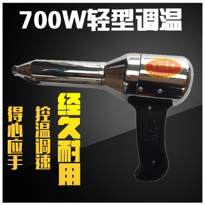 塑料焊槍700W輕型可調(diào)溫焊槍塑料熱風焊槍熱風槍烤槍700w熱風槍