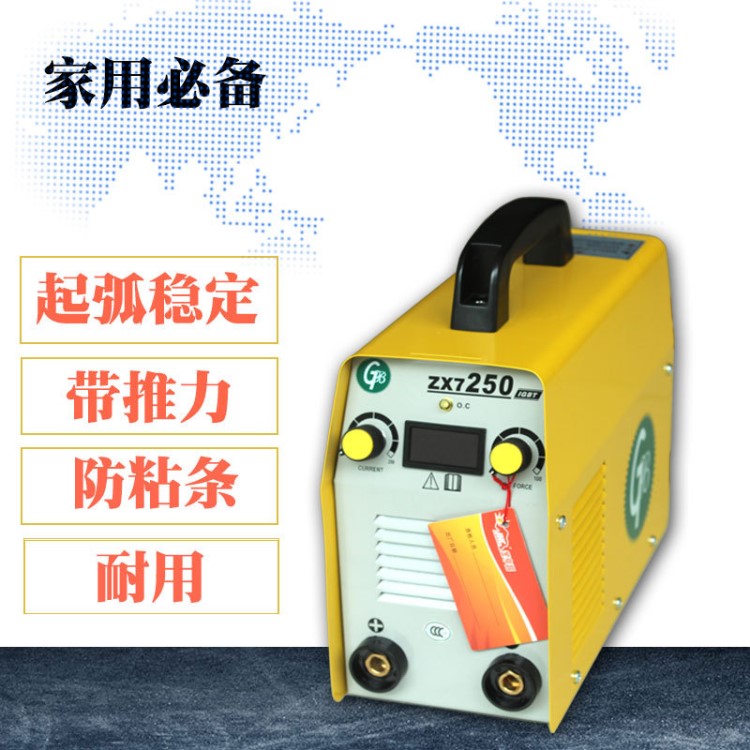金亨昌ZX7-250 2018款 220V 銅芯家用逆變直流帶數(shù)顯電焊機(jī)
