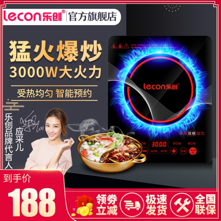 乐创触摸电磁炉 家商用大功率3000W电磁炉火锅用