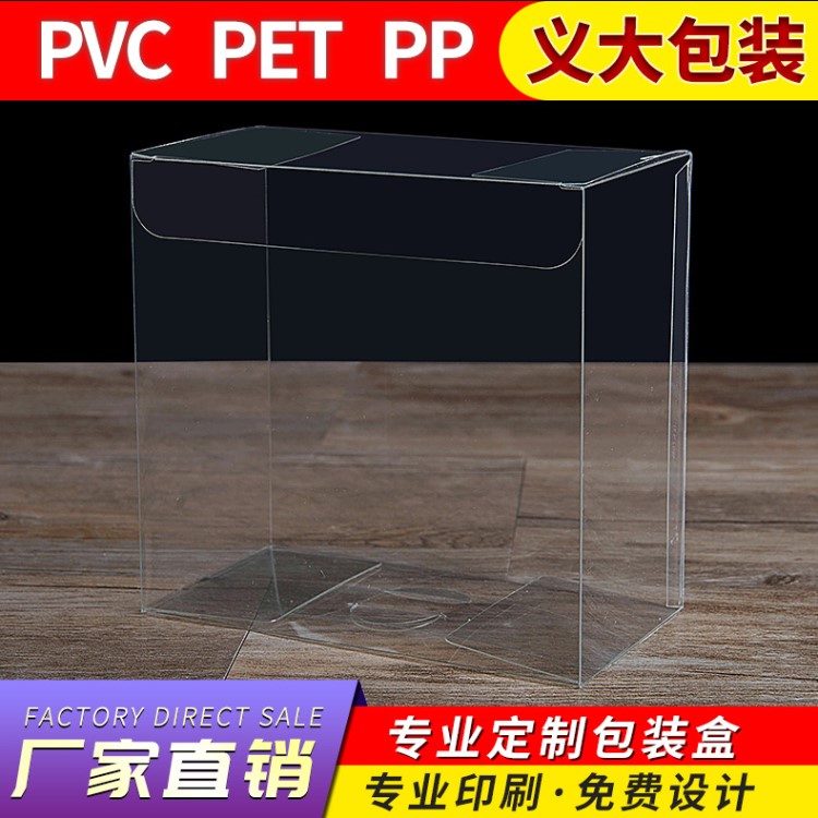 現(xiàn)貨通用包裝盒 pet透明掛鉤盒 PVC塑料帶飛機(jī)孔 pp化妝品包裝盒