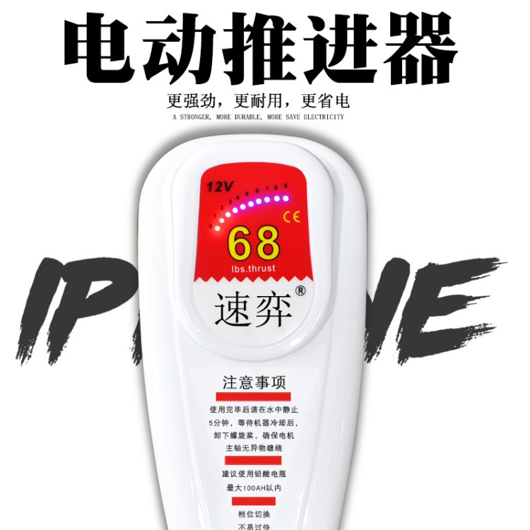 速弈12V24V推进器船用皮划艇橡皮艇塑料渔船马达电动船外机挂机