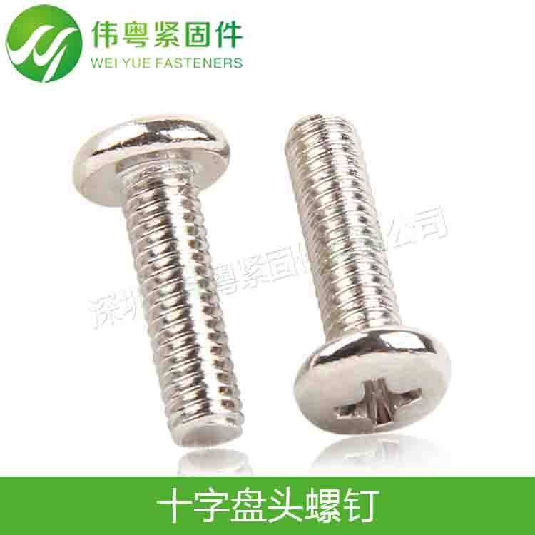 碳鋼鍍鎳 GB818 十字槽盤頭螺釘 盤頭機(jī)絲 機(jī)牙螺釘 圓機(jī) M1.7