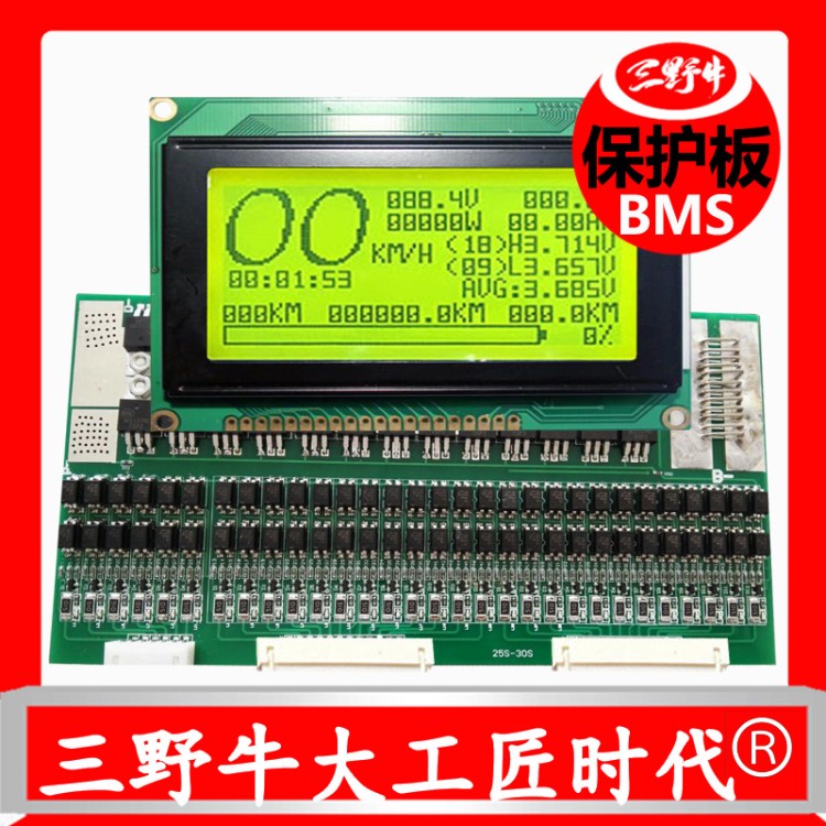 BMS板UART藍(lán)牙LTO18650電池保護(hù)板板  電動(dòng)升降平臺(tái)  BMS電池管理