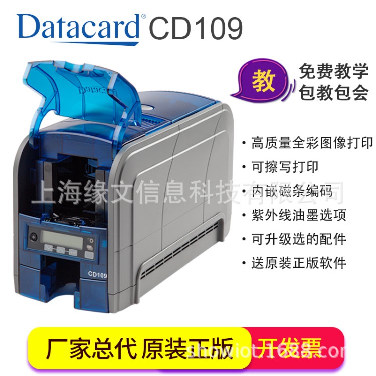 交通卡、厂牌各种一卡通专用证卡打印机Datacard SD160 PVC卡片