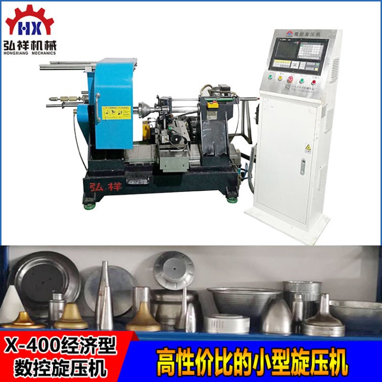 廠家供應(yīng)小型數(shù)控旋壓機(jī)簡易數(shù)控旋壓設(shè)備燈飾配件自動旋壓機(jī)