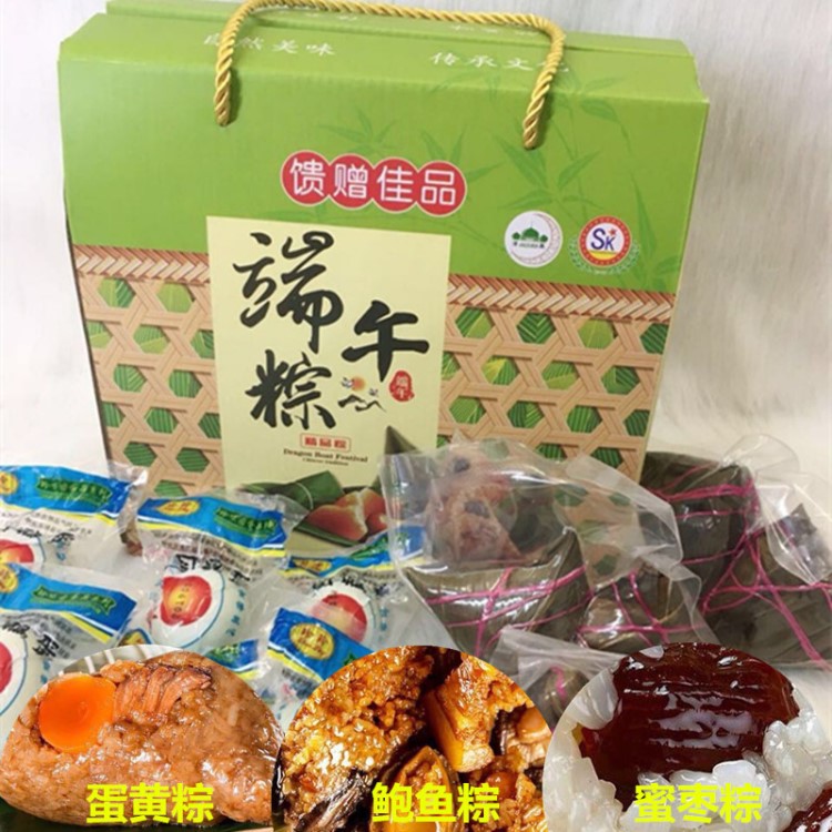 浙江特產(chǎn)端午節(jié)禮品粽子禮盒裝蛋黃肉粽多味組合真空粽子批發(fā)