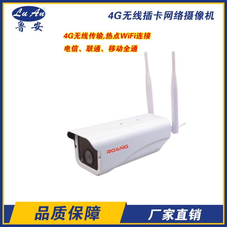 RA-IP2000RX-WT 紅外槍式網(wǎng)絡(luò)攝像機(jī)智能wifi攝像機(jī)安防監(jiān)控