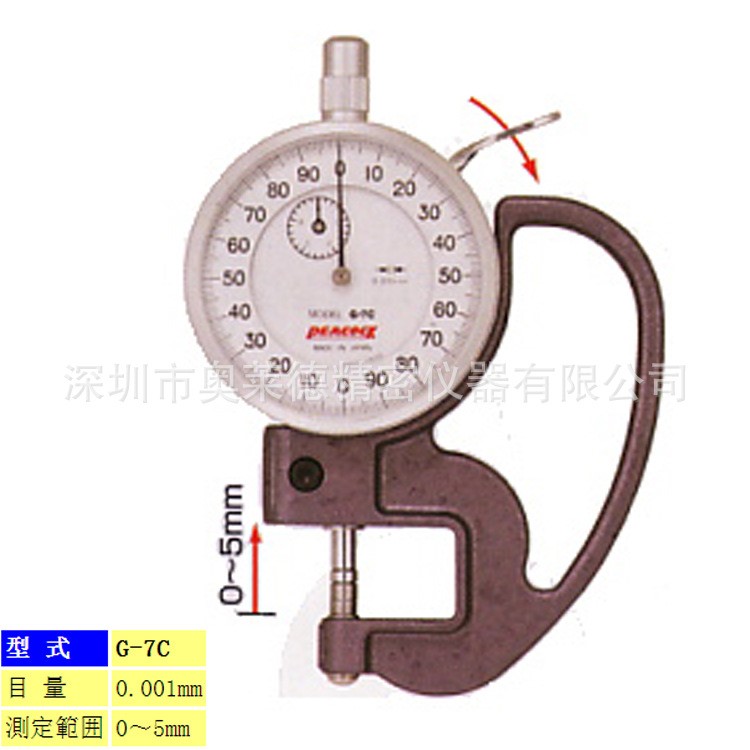 日本peacock孔雀厚度表G-7C 測厚儀 原裝薄厚規(guī) 厚度計