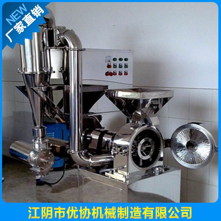 中草藥粉碎機 水冷無塵脈沖超細粉碎機組 小型不銹鋼藥材磨粉機