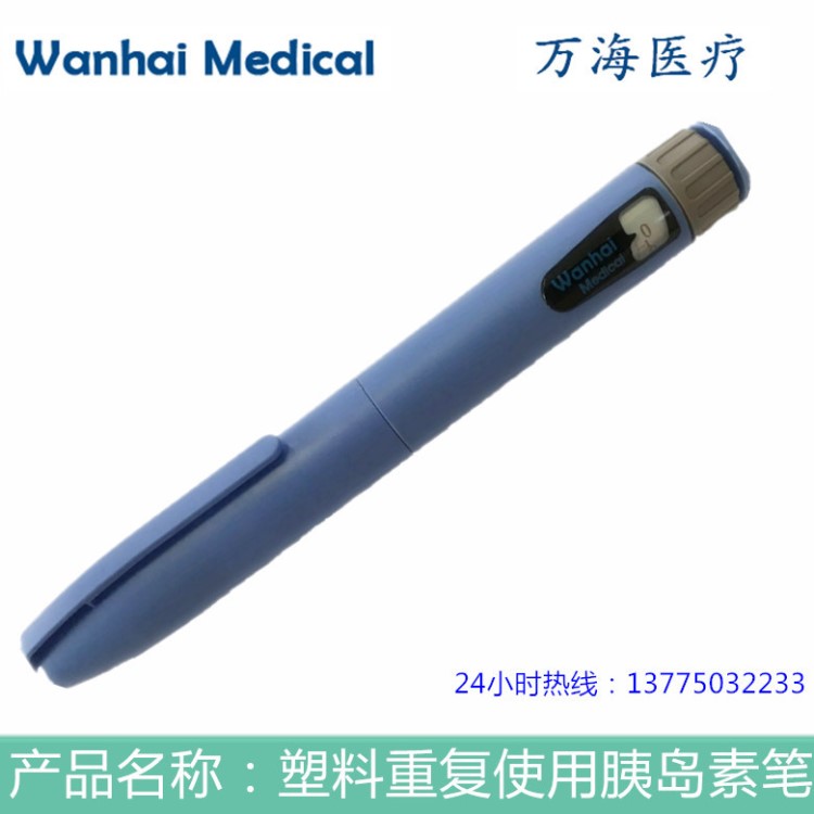 HGH注射笔/塑料可重复使用笔式注射器