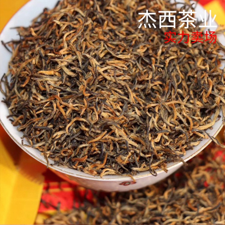 福建武夷山金駿眉紅茶茶葉2019桐木紅茶新野茶小種濃香型散裝批發(fā)