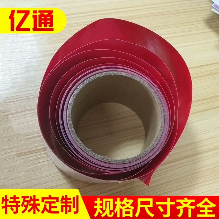 遇水指示標簽 遇水變紅材料 特殊材料不干膠 不干膠印刷材料供應