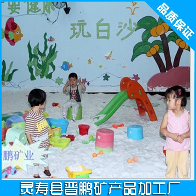 白沙子 兒童娛樂白沙子 無粉塵兒童娛樂白沙子 樂園用白沙