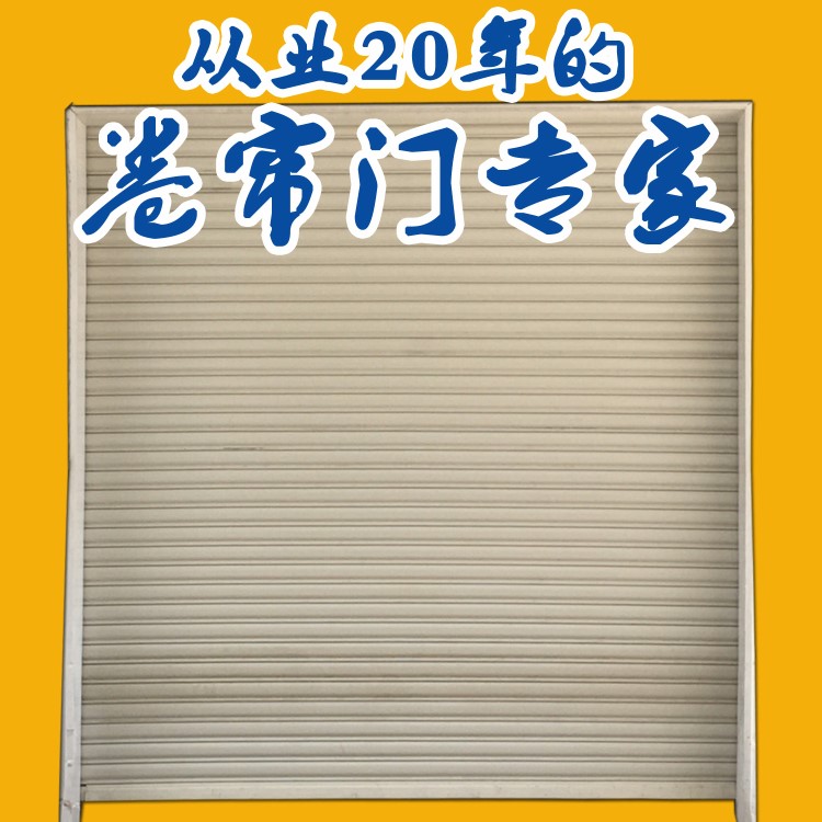 杭州藍盾 型材門 鋁型材卷簾門 鋁合金電動卷簾門 電動伸縮門