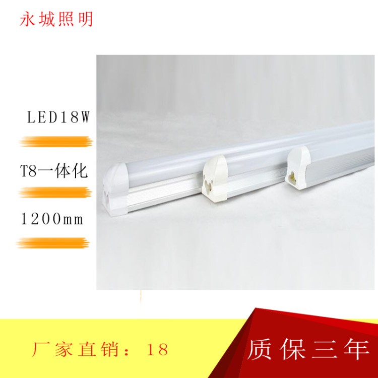 led18W日光灯厂家直销LED灯管 T5一体化灯管T8灯管led节能日光灯