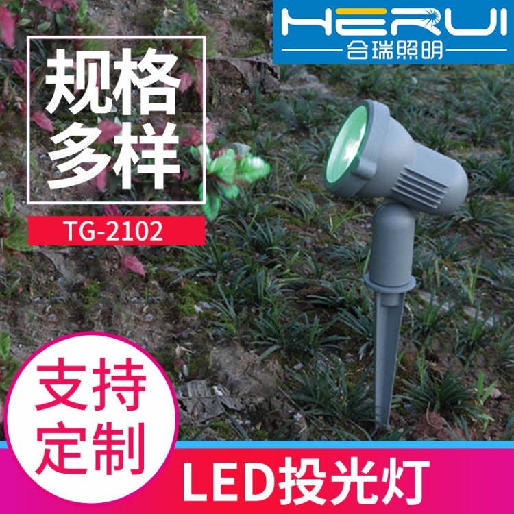 3WLED投光燈 led七彩投光燈 園林戶外草坪燈 LED泳池燈廠家供應