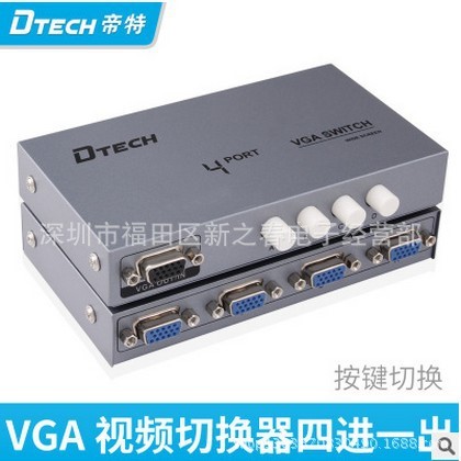 帝特DT-7034 VGA高清切換器四切一VGA電腦切換器VGA4口高清切換器