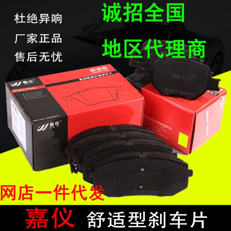 奔馳W164 ML280嘉儀前陶瓷剎車片廠家 網店貨源 支持一件代發
