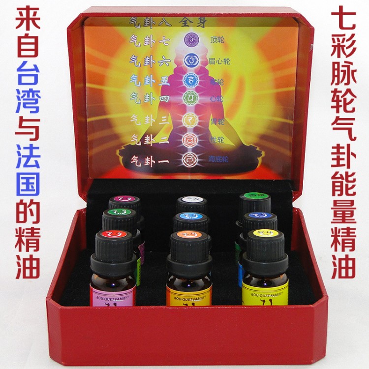 臺(tái)灣法國(guó)七彩脈輪精油 印度七脈輪氣卦能量復(fù)方精油套裝10ml*8瓶