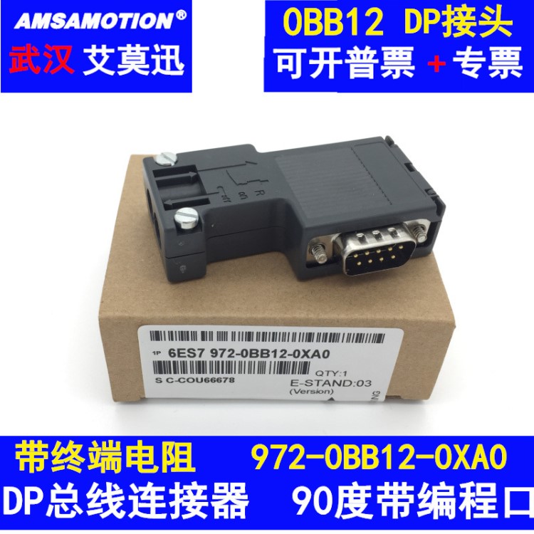 兼容西门子Profibus总线连接器DP接头6ES7972-0BA12-0XA0 0BB12