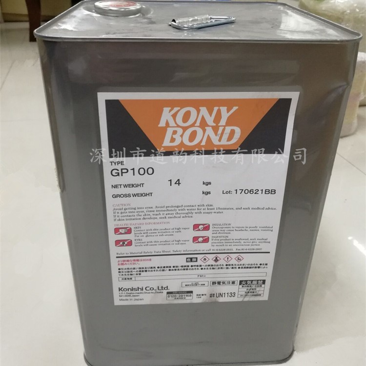 日本小西KONY BOND膠水GP100 聚丙烯PP專用膠