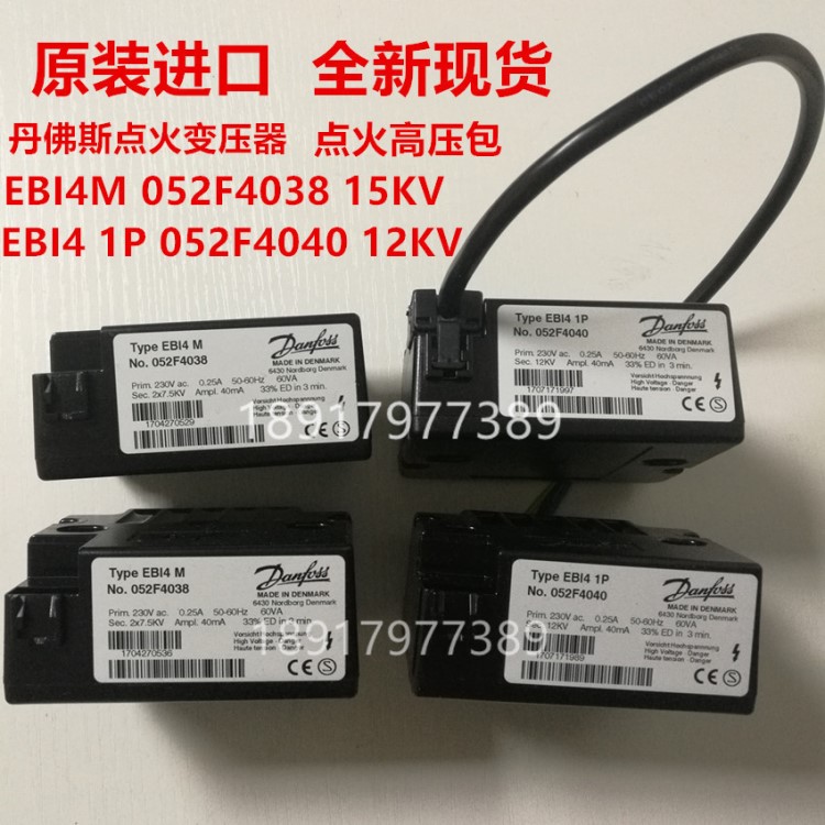 052F4040 052F4038 12KV 15KV 丹佛斯點(diǎn)火變壓器