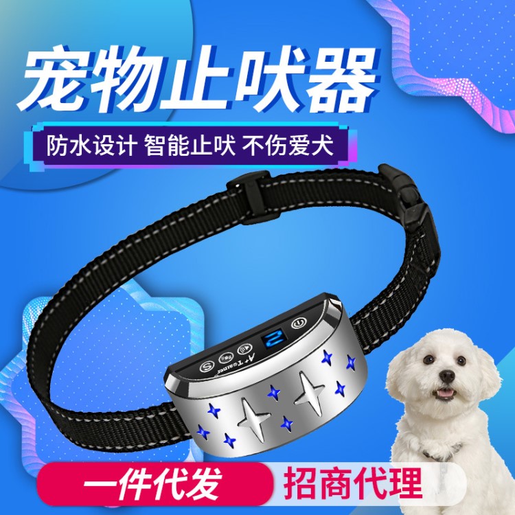 新168B銀色星星訓(xùn)狗器電子擊項圈狗狗訓(xùn)練器止吠器/充電防水