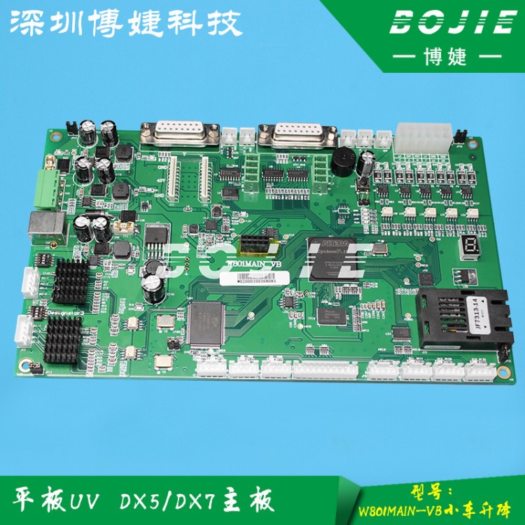 UV平板打印機(jī)主板 五代DX5七代DX7噴頭控制主板 威立印UV機(jī)主板卡