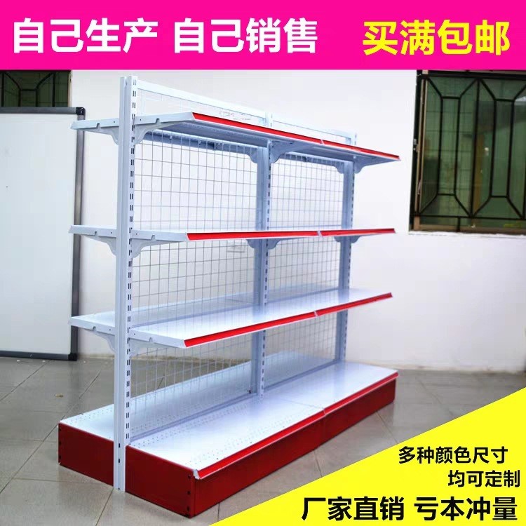 中山珠海超市貨架百貨便利店藥店文具店單雙面背網自由組合展示架