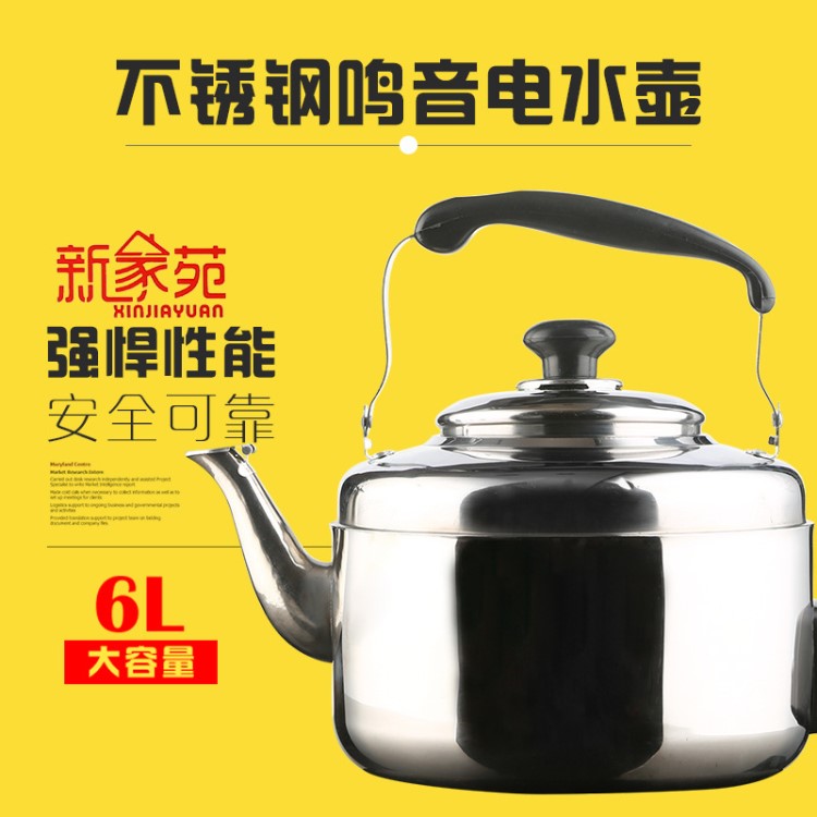 廠家批發供應中寶不銹鋼經典電熱水壺 開水鳴音防燒干 6L大容量