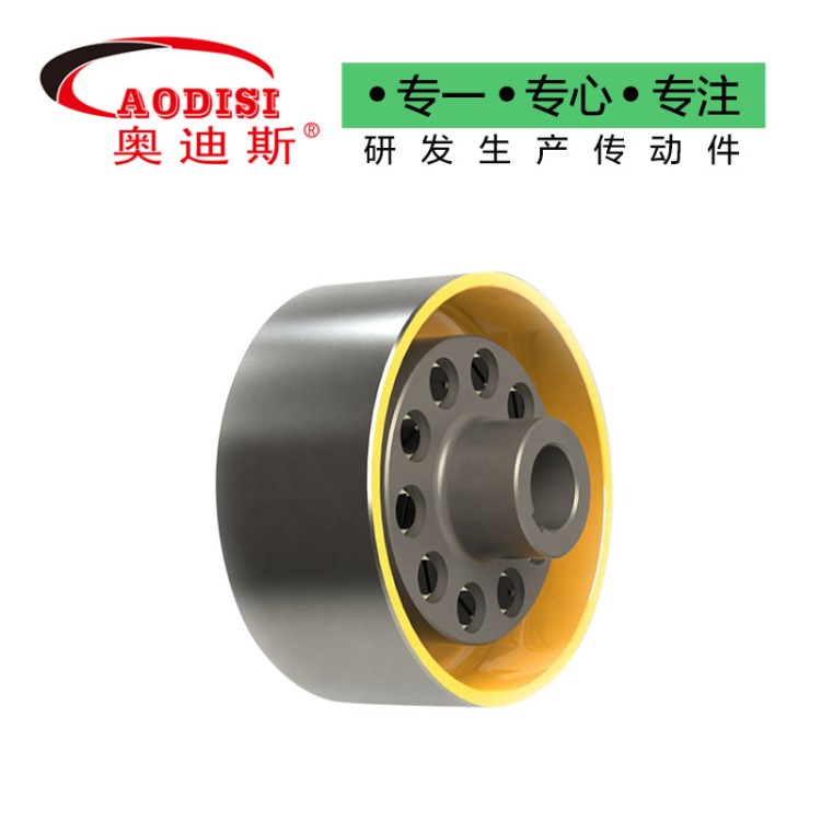 柱銷聯軸器 彈性聯軸器 AODISI聯軸器廠家非標定制