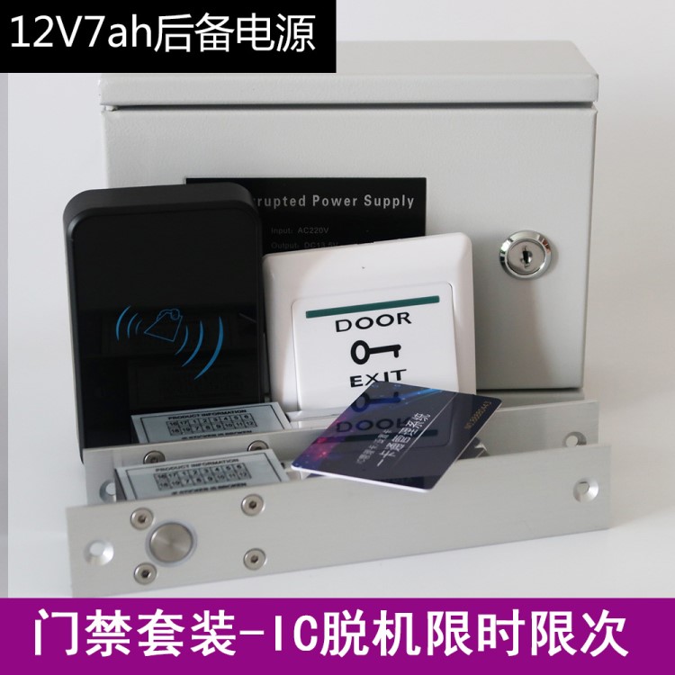 門禁套裝1-5雙開門單向刷卡電插鎖 IC/CPU卡 防復(fù)制語音門禁機(jī)