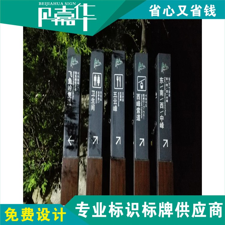 防腐木指示牌 公園景區(qū)道路碳化警示牌指示牌 木制路標警示牌批發(fā)