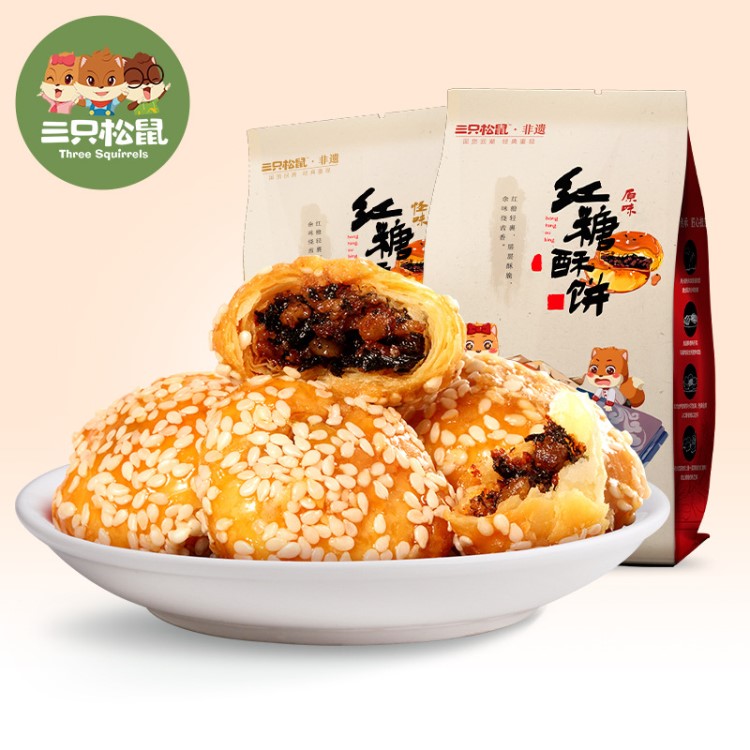 【三只松鼠_紅糖酥餅150g】休閑小吃原味梅干菜肉餅特產(chǎn)零食點心