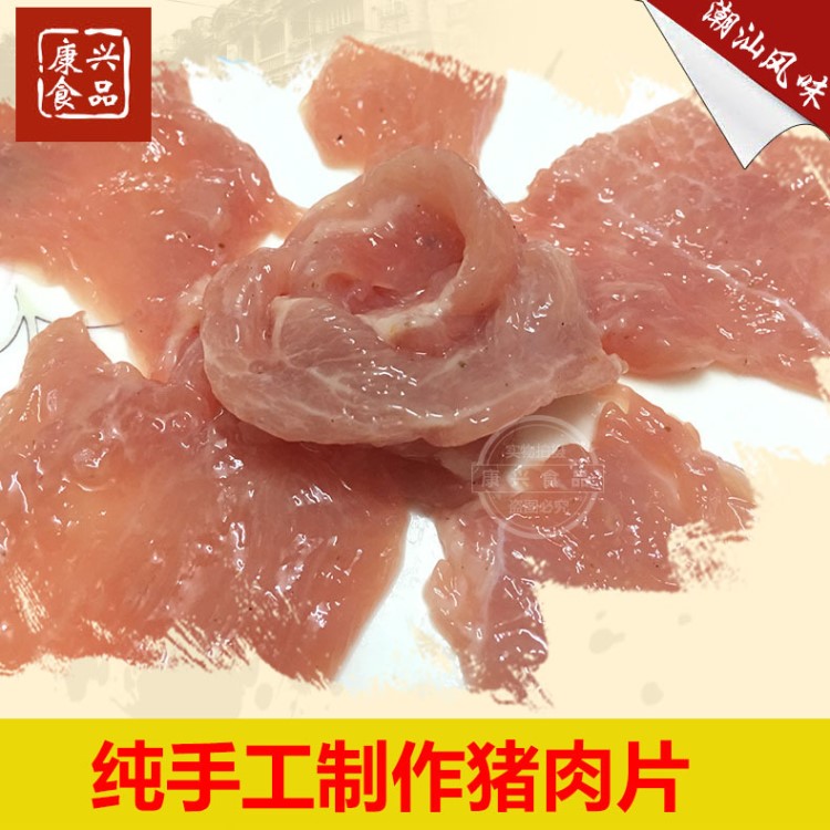 廠家直銷 新鮮豬里脊肉 現(xiàn)做現(xiàn)賣新鮮豬肉口感細(xì)膩豬肉片 批發(fā)