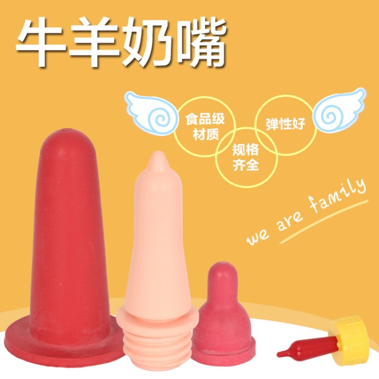犢牛飼喂機 酸化喂奶罐專用螺旋奶嘴 食品級材質(zhì) 廠家直銷