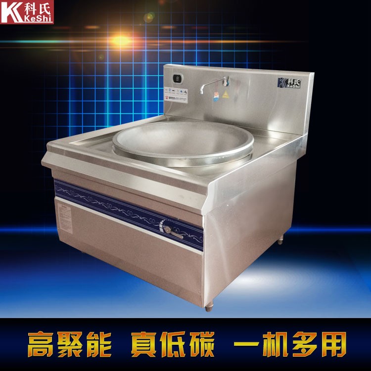 食堂大炒爐 科氏 商用單頭大鍋灶 20KW 大功率電磁爐 800大鍋爐