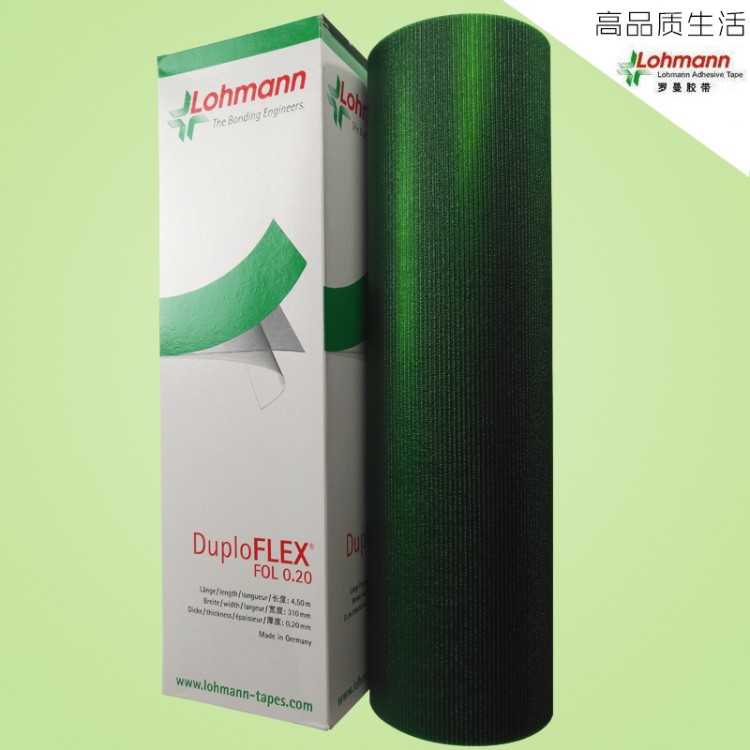 德國DuploFLEX羅曼雙面膠綠色雙面膠貼版膠帶Lohmann 0.2厚