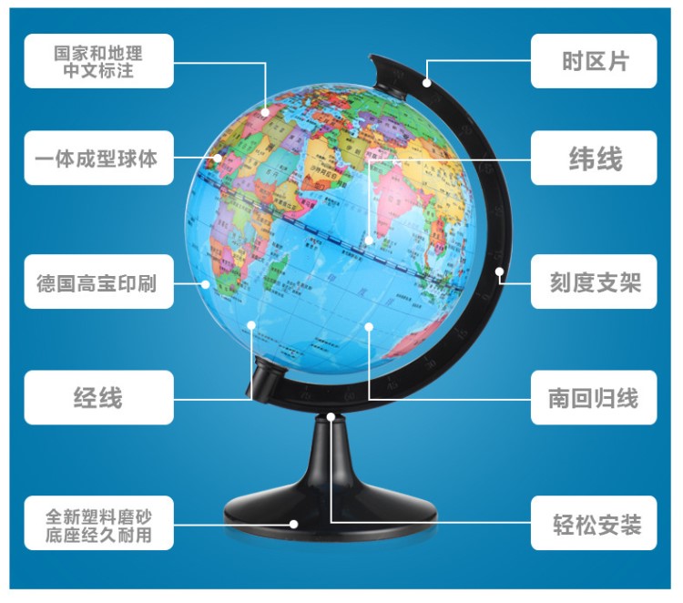 14cm塑料地球儀高清迷你學生專用中文教學版家居擺件兒童益智玩具