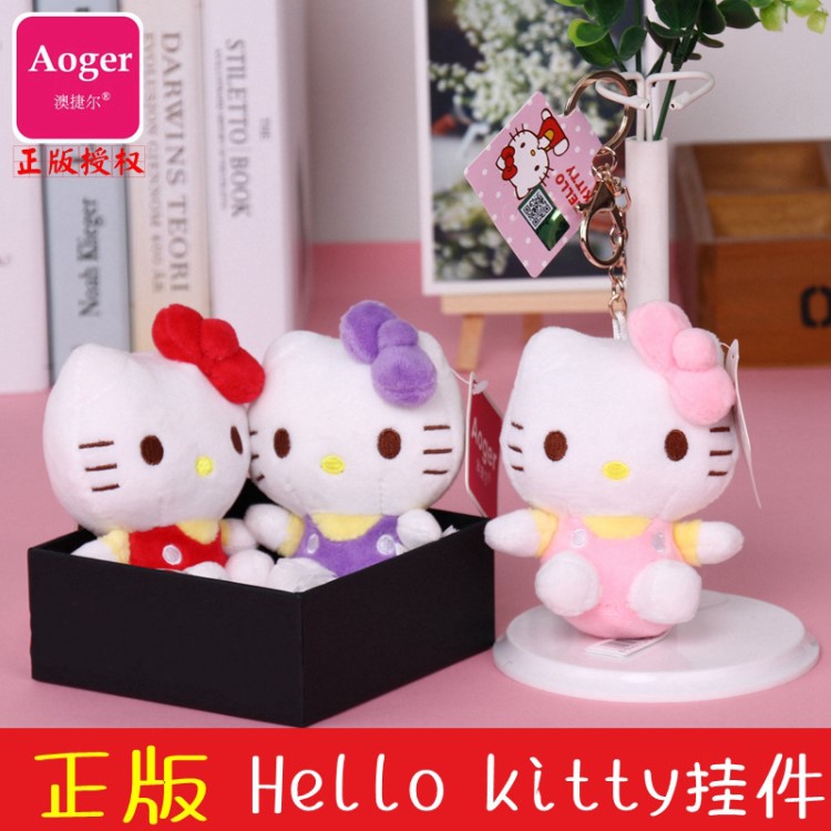 正版澳捷尔hellokitty公仔挂件毛绒玩具金属车钥匙扣凯蒂猫kt娃娃