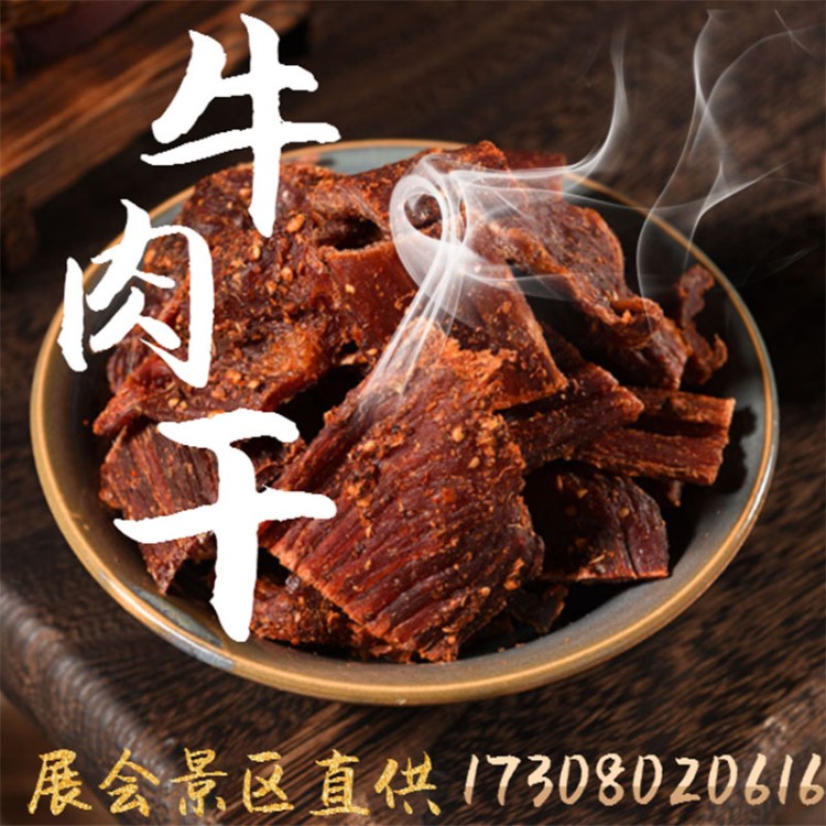 四川手撕風(fēng)干牦牛肉干麻辣零食 散裝五香香辣長(zhǎng)條豬肉干廠家直銷