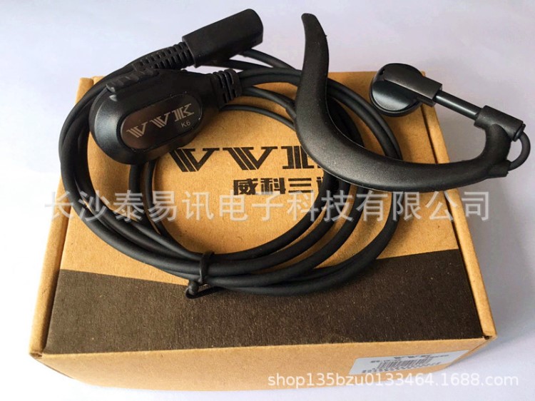 VVK 寶萊威 百順達(dá) 泰易訊對(duì)講機(jī)專用耳機(jī) 對(duì)講機(jī)耳機(jī) 對(duì)講機(jī)耳塞