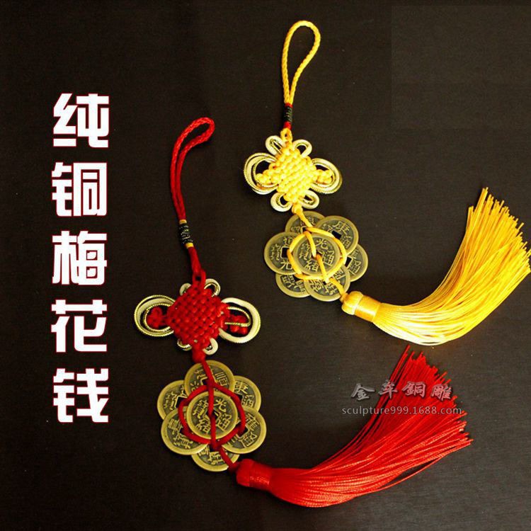 真銅梅花錢(qián) 黃銅八帝梅花錢(qián)掛件車(chē)掛 中國(guó)結(jié)仿古銅錢(qián)批發(fā)