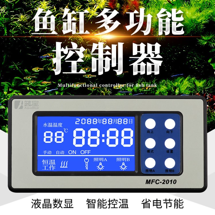 魚缸控制器多功能定時(shí)器自動開關(guān)插座水族箱電源控制器智能控溫器