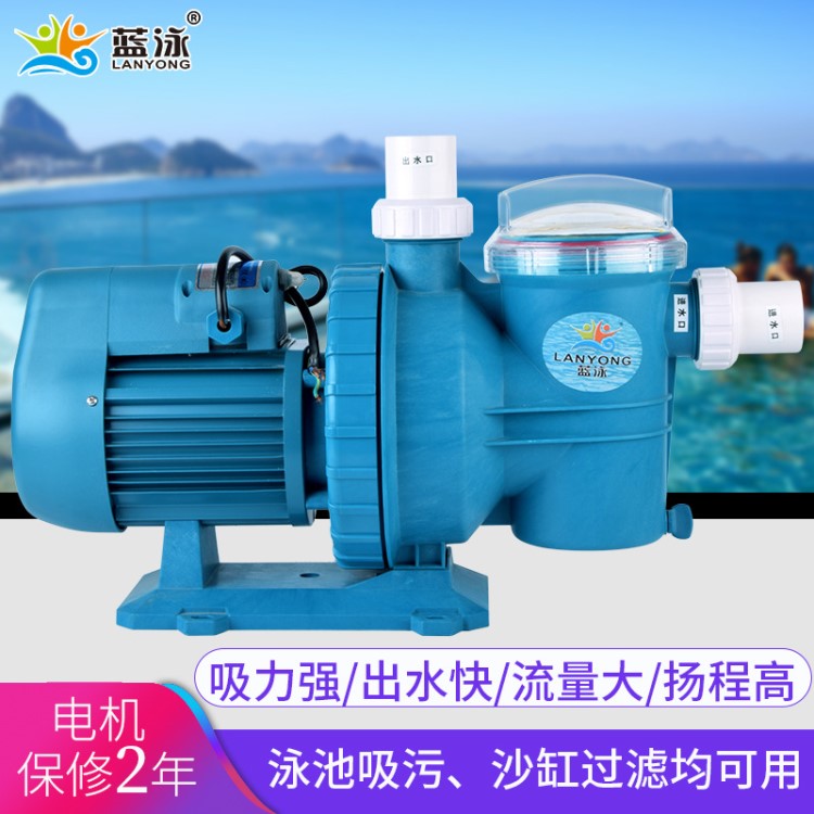 藍泳HLBA藍色小款水泵泳池水療吸污游泳池帶毛發(fā)過濾器循環(huán)過濾泵