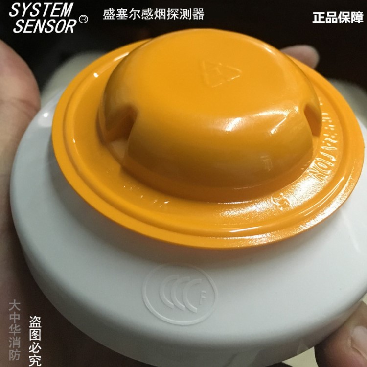 盛賽爾煙感JTY-GD-ZM992點型光電感煙火災(zāi)探測器 消防設(shè)備