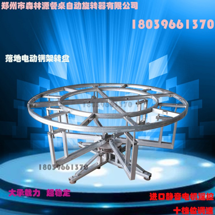 電動鋼架轉盤廠家 1600mm可調速電動轉盤  高品質電動轉盤