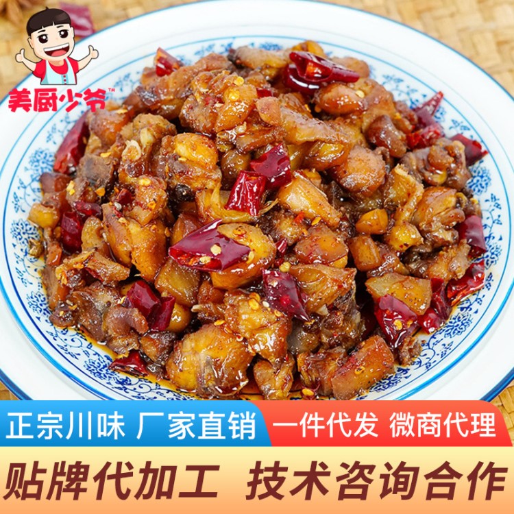 川香辣子雞丁四川特產(chǎn)小吃零食麻辣香辣雞肉熟食代加工 廠家直銷