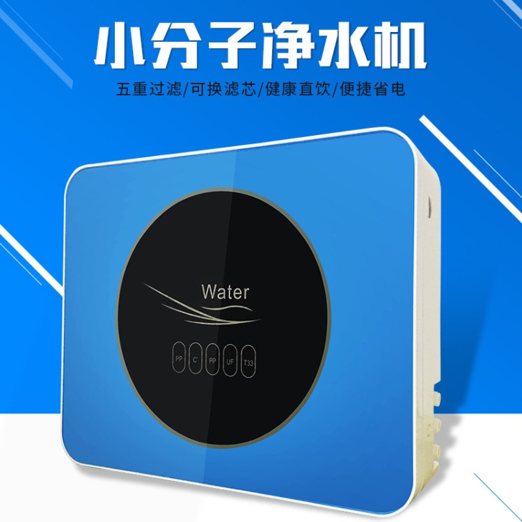 恺威家用净水器除垢五级超滤小分子净水器会销厨房净水机礼品