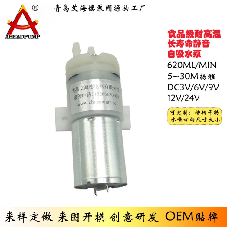 廠家直銷 dc12v24v凈水機(jī)用水泵 直流微型電動(dòng)隔膜自吸水泵